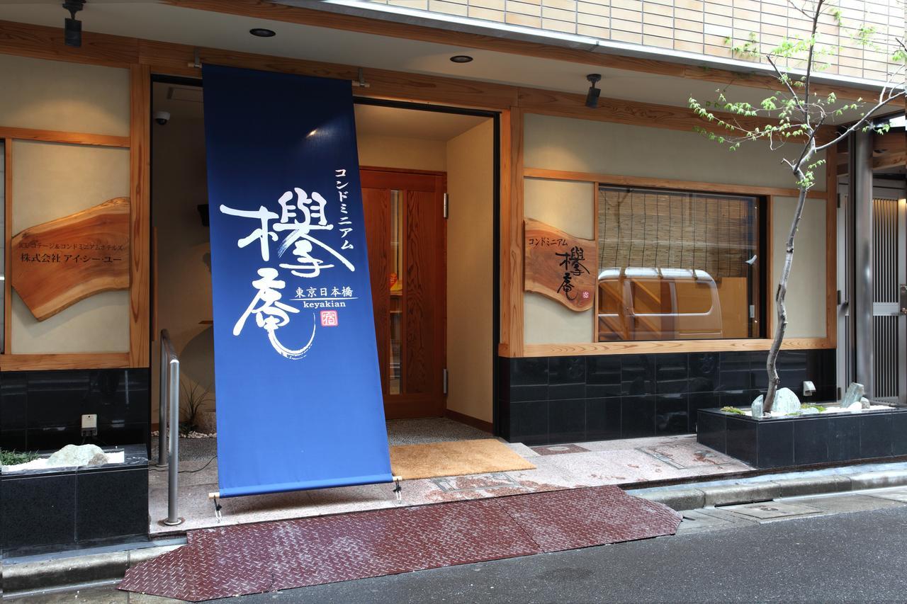 Condominium Hotel Keyakian Tokyo Nihonbashi Экстерьер фото